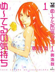 Me-Teru no Kimochi